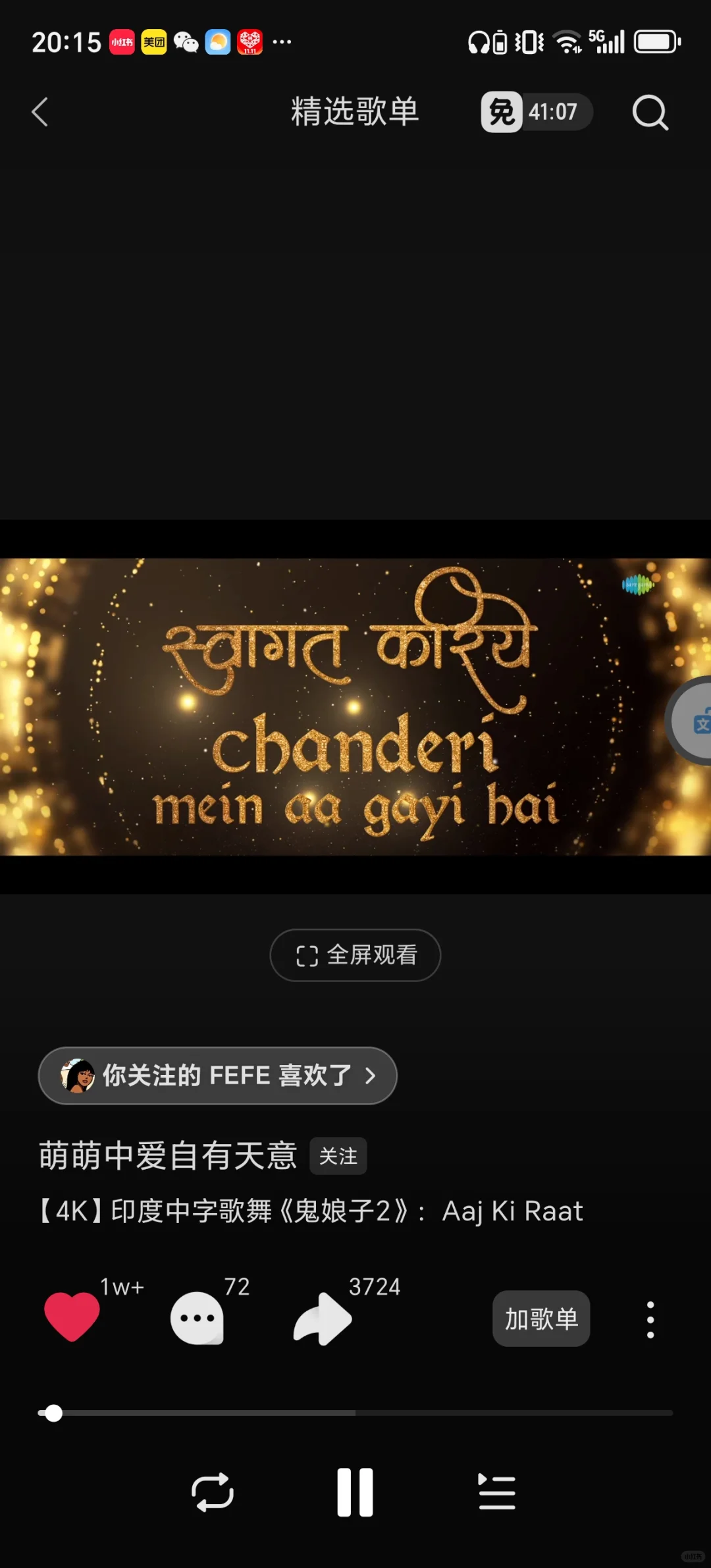 分享我的印度宝莱坞歌曲歌单