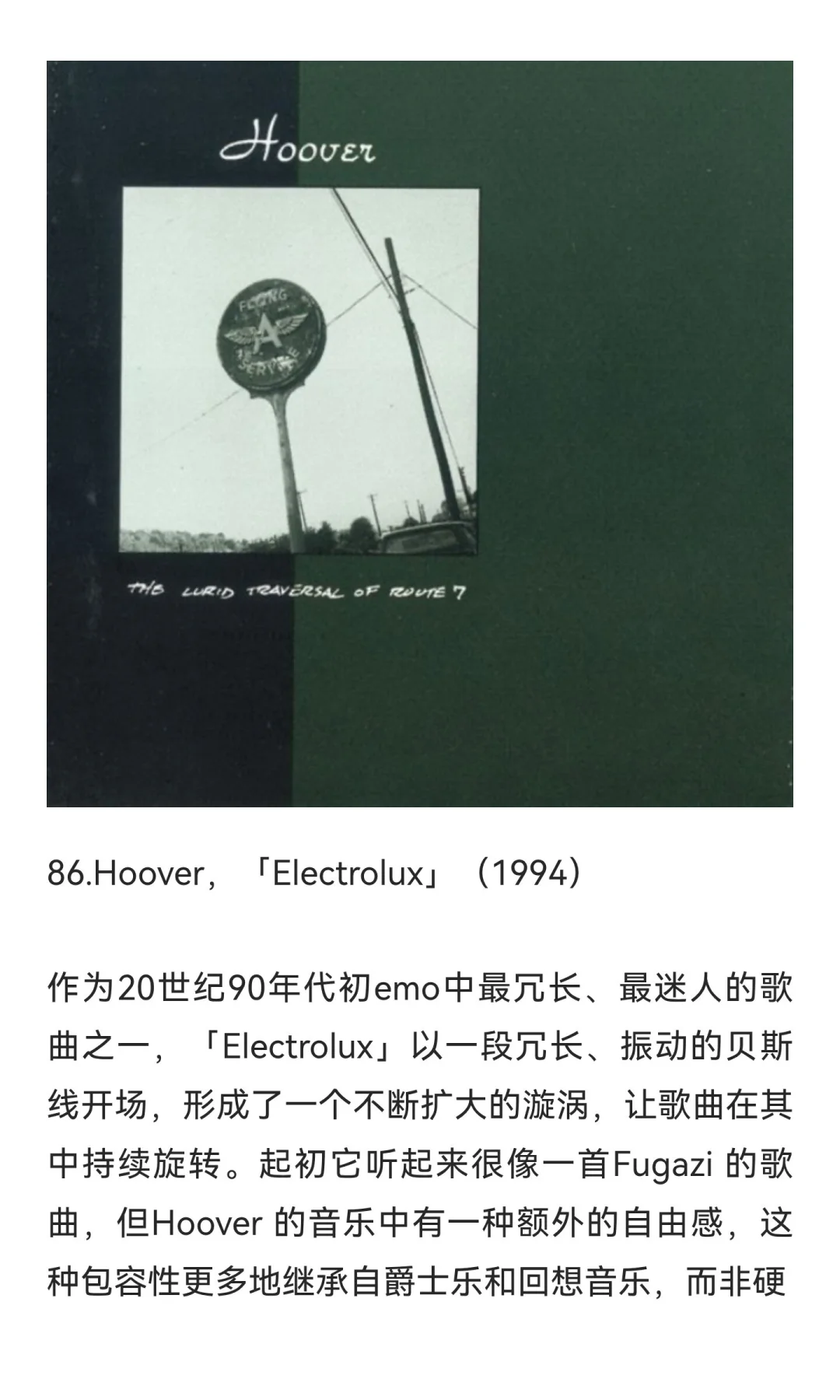 历史百佳emo歌曲by VULTURE：83-91