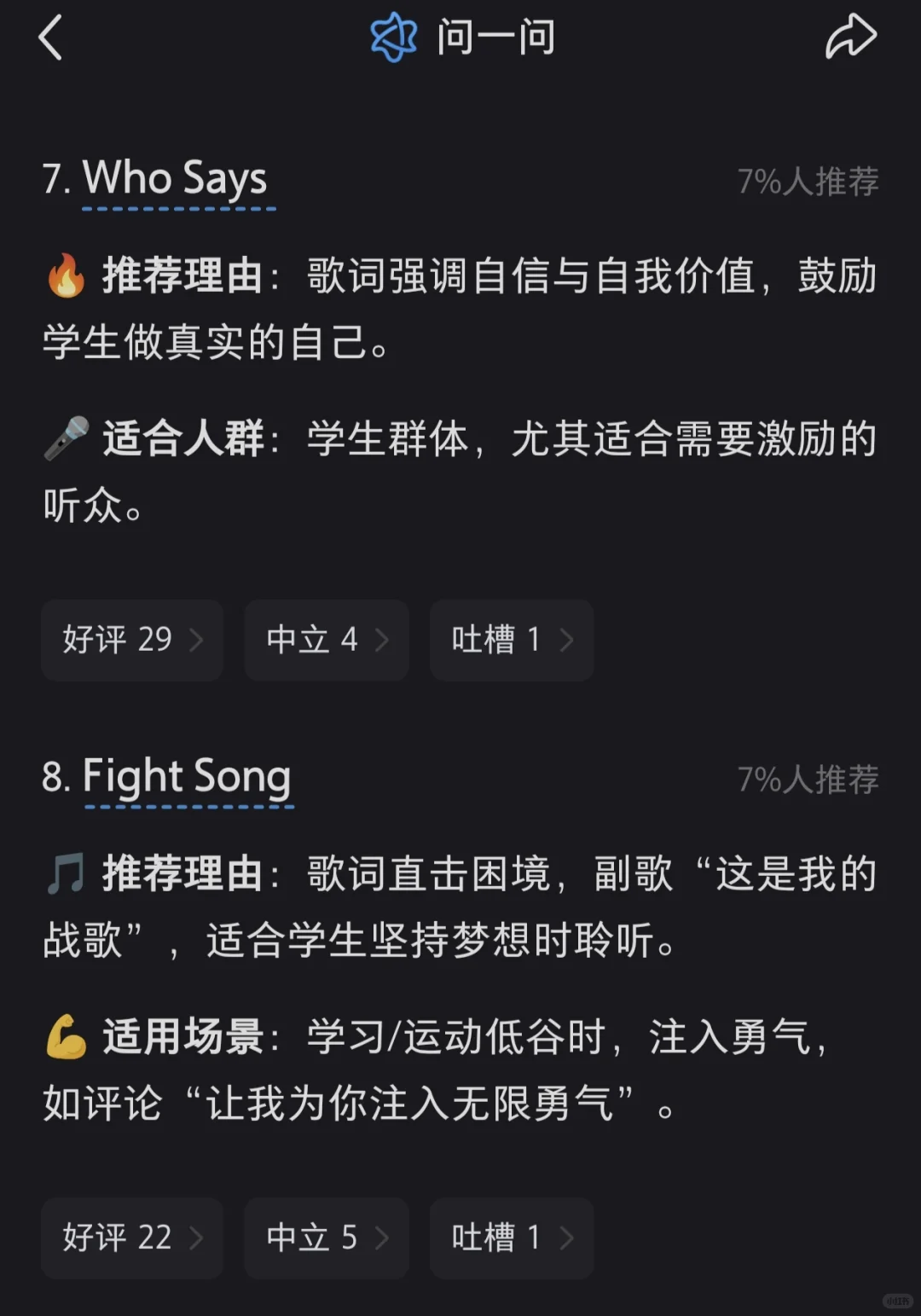 适合学生听的励志英文歌