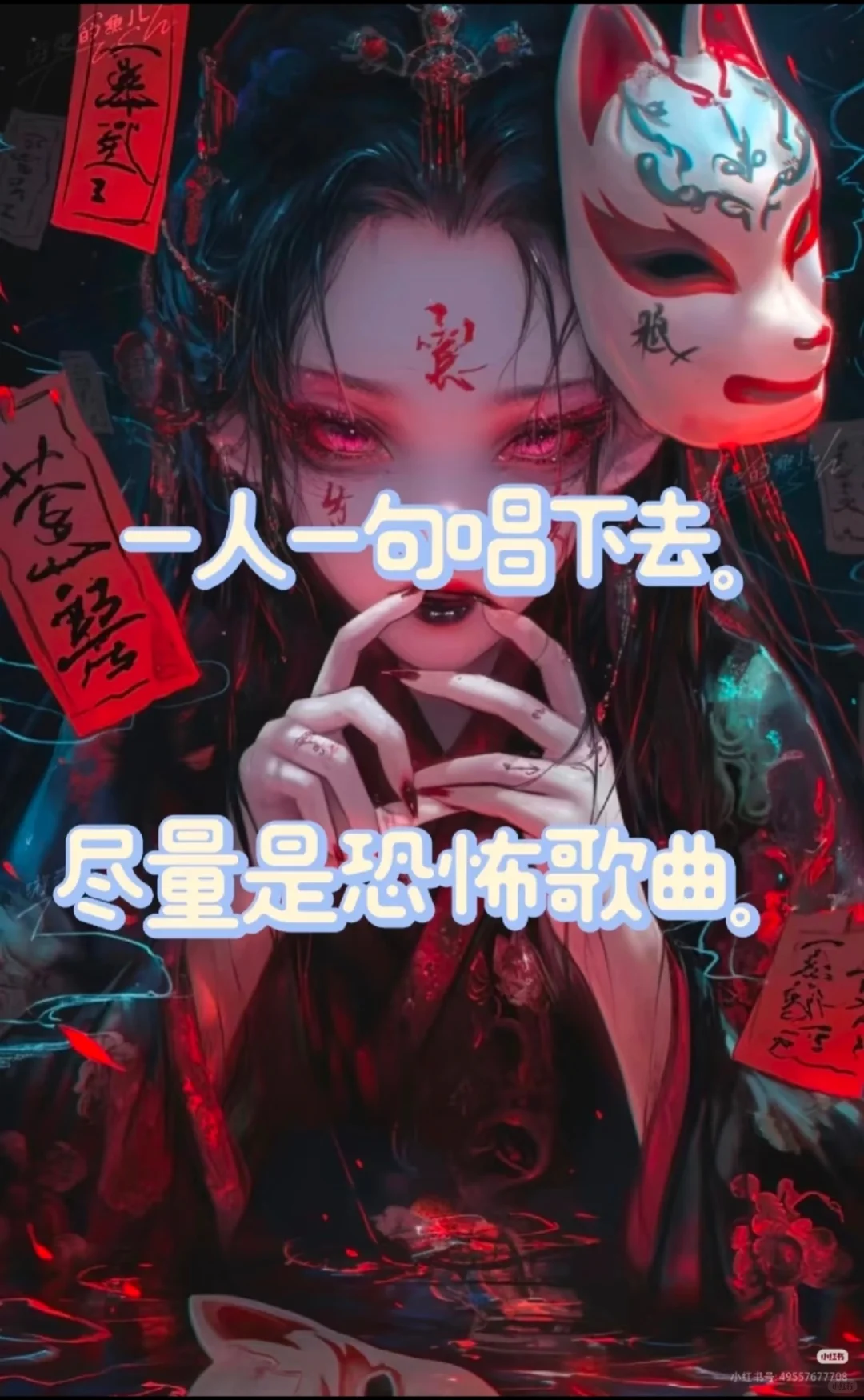 本星辰喜欢恐怖歌曲