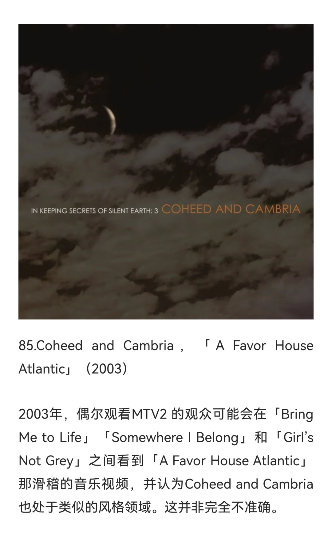 历史百佳emo歌曲by VULTURE：83-91