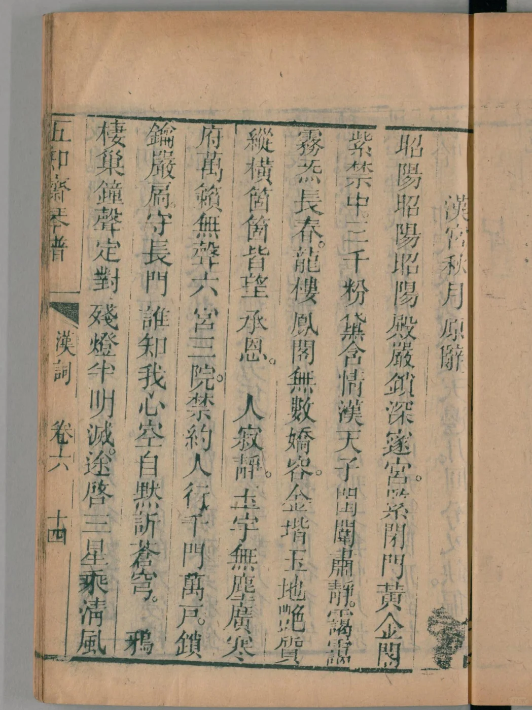 徐祺《五知斋琴谱》电子版免费领288-325