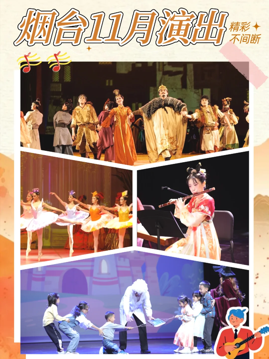 烟台11🈷️高质量演出🔥收藏版