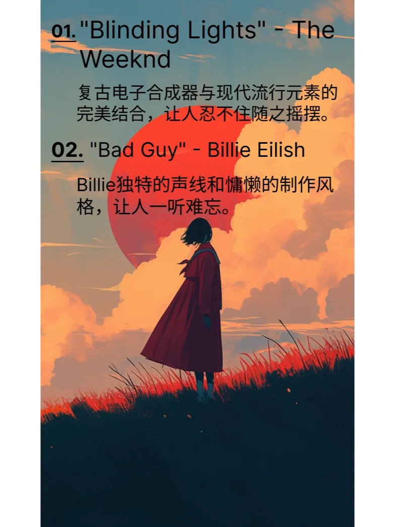 十首流行英文金曲，让你的耳朵怀孕！