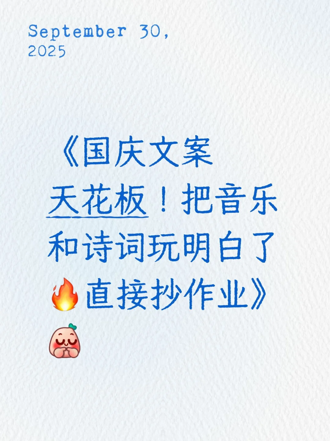 “我的心是‘中国心’❤️