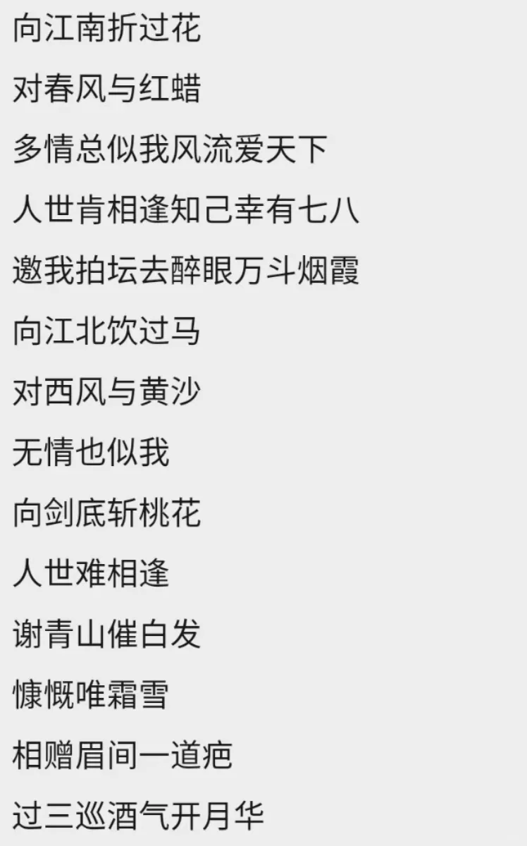 《不谓侠》歌词完整版