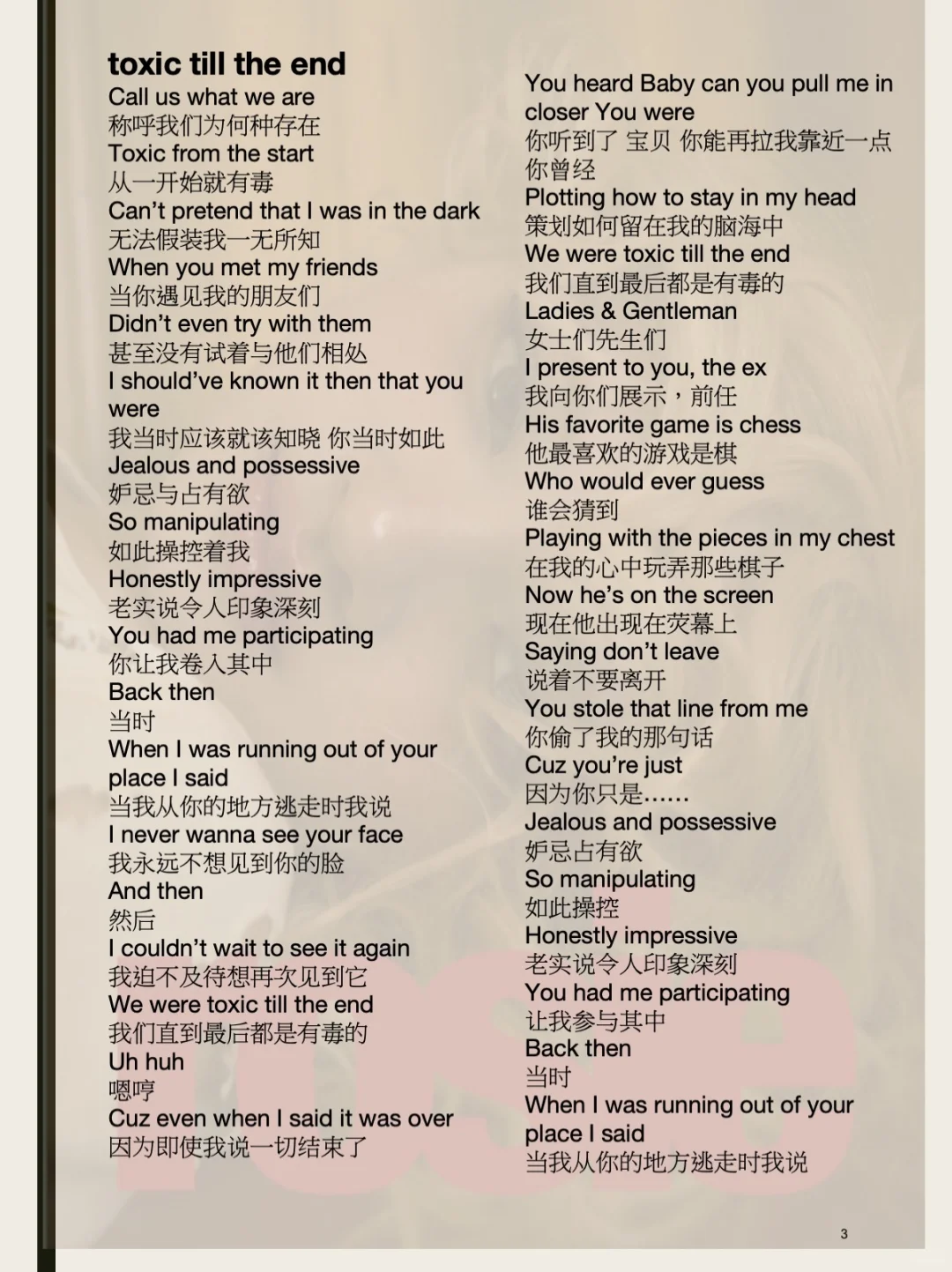 英语学习ep.20| ROSE’ 新歌太好听啦!