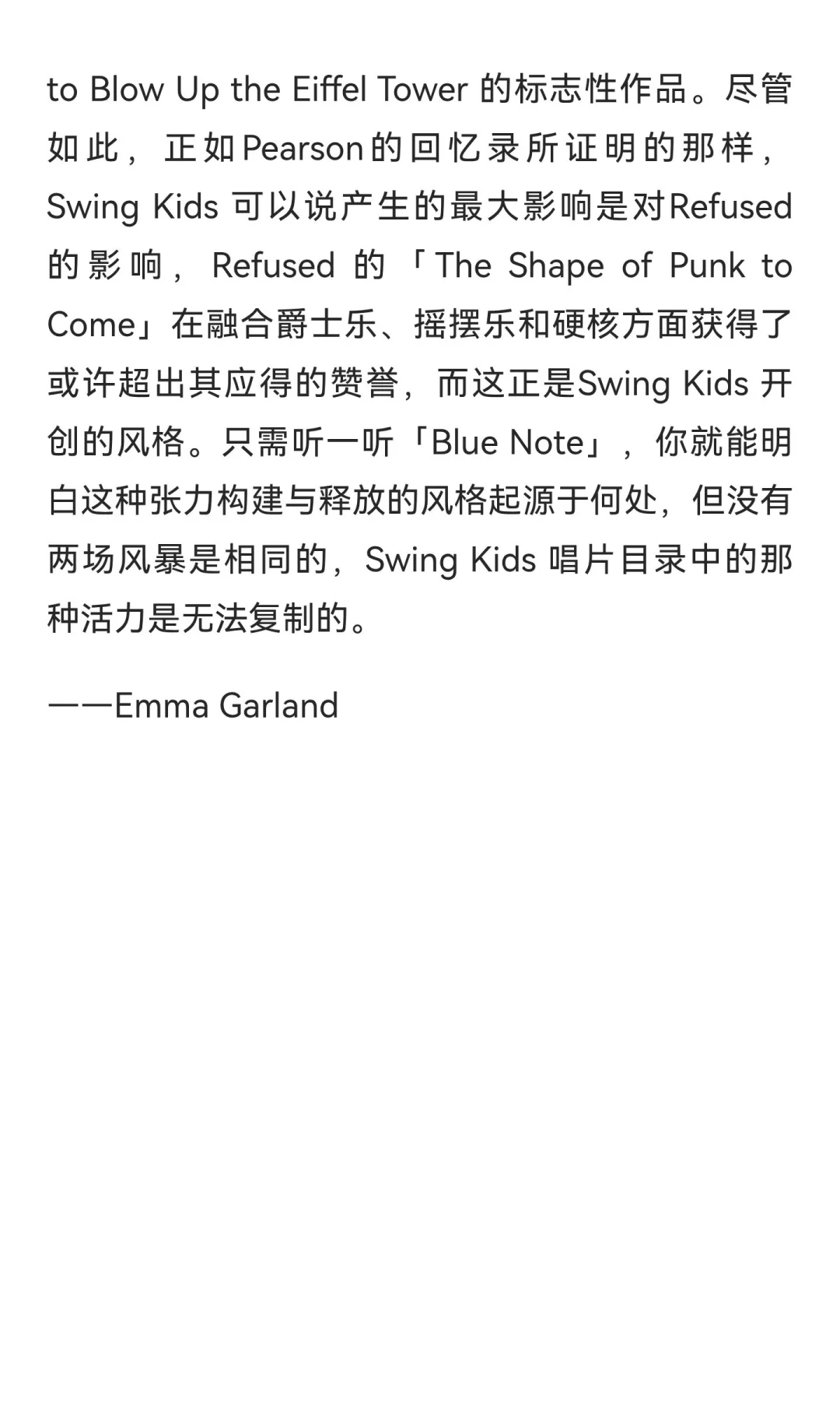 历史百佳emo歌曲by VULTURE：83-91