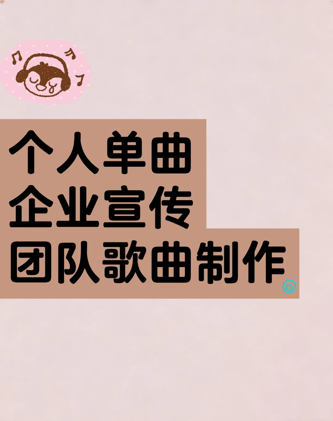 原创歌曲作词作曲编曲音乐视频制作