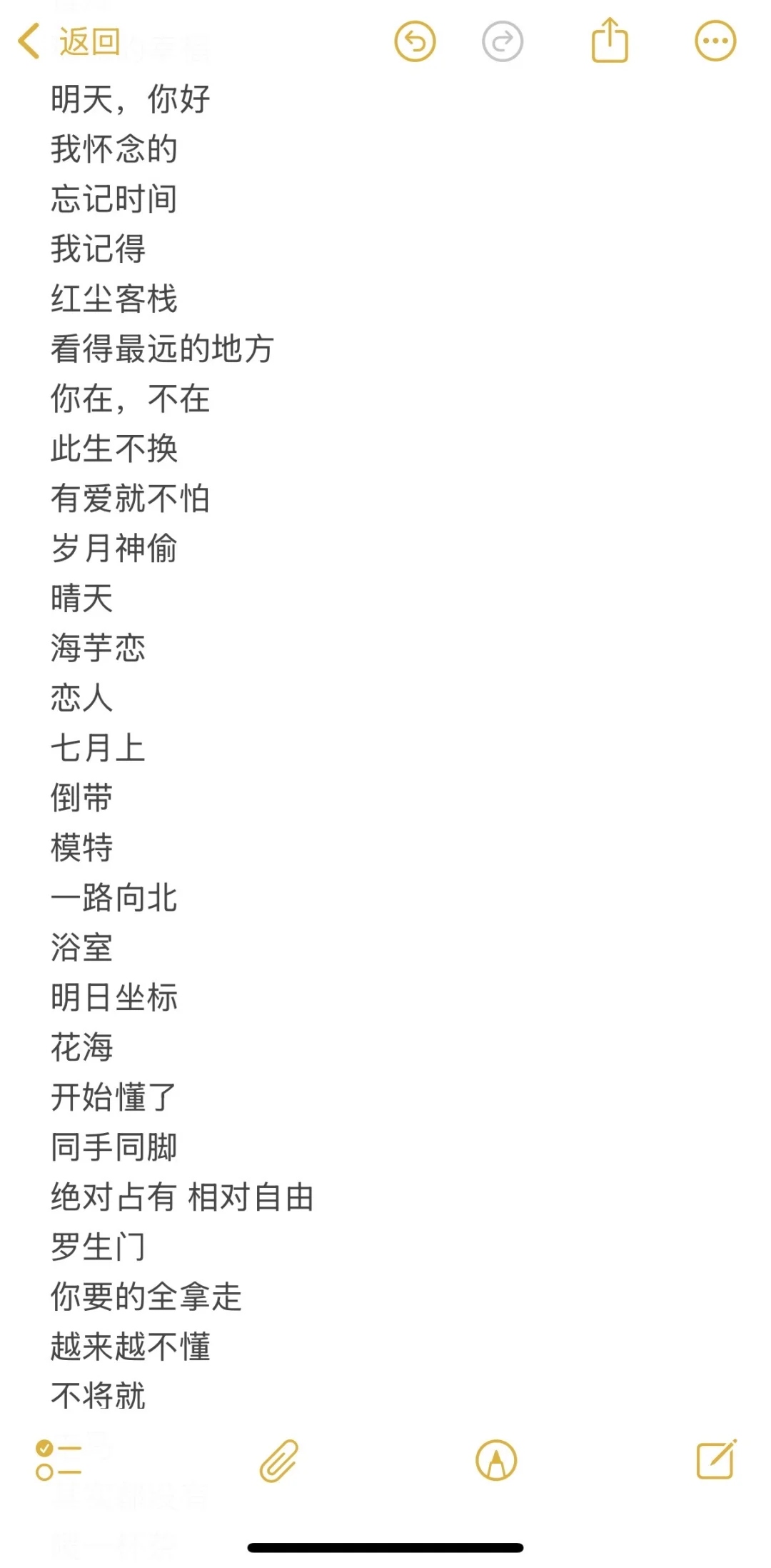 准备用这列歌单攻打KTV！