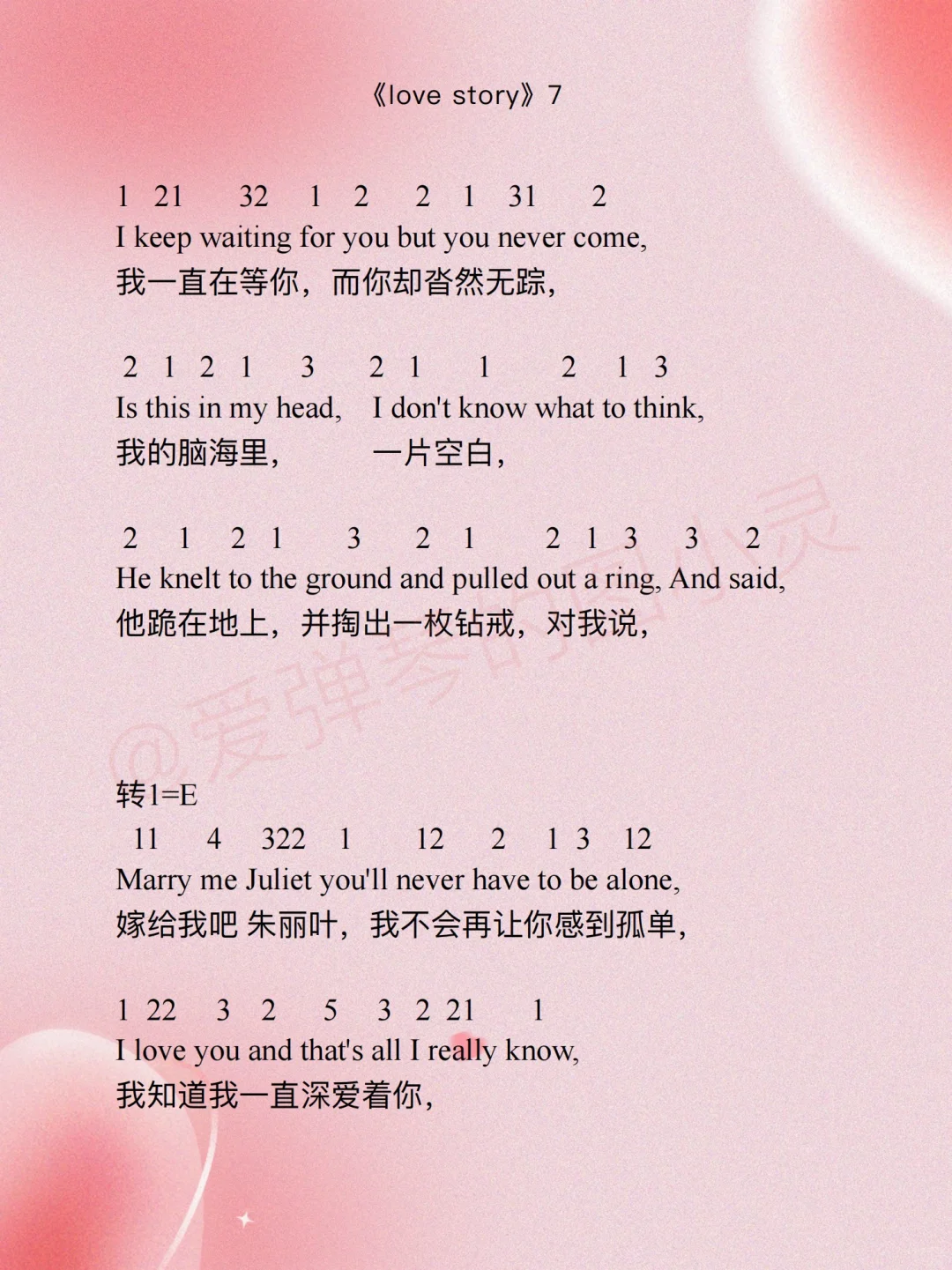 《love story》超简谱！