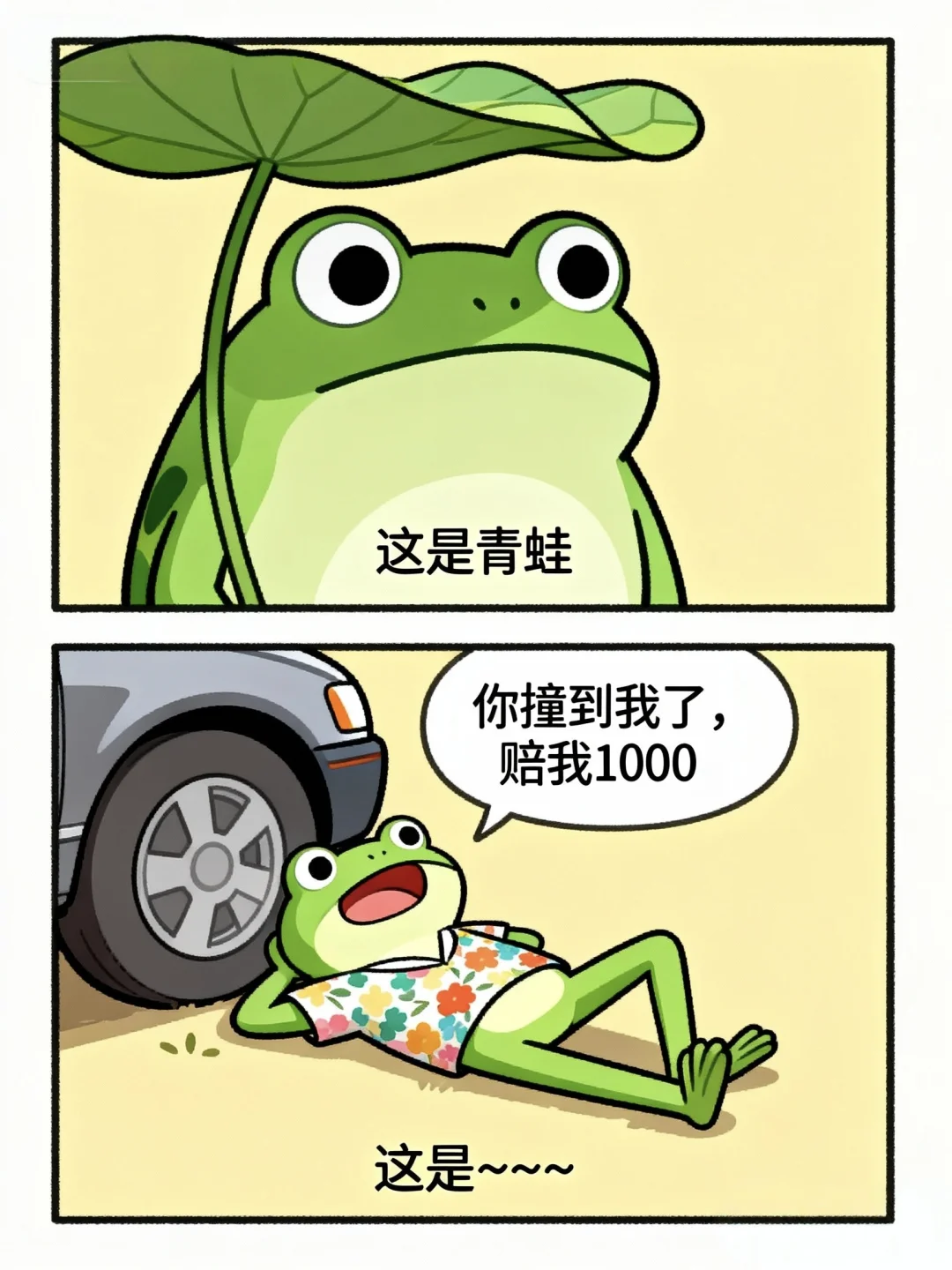 抽象谐音梗（NO.75）歌曲名