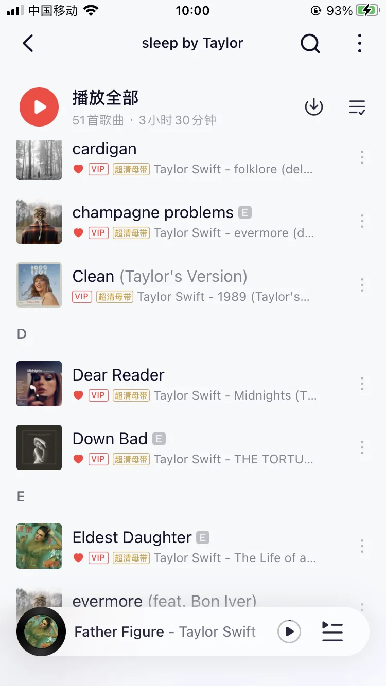 此歌单极其好睡