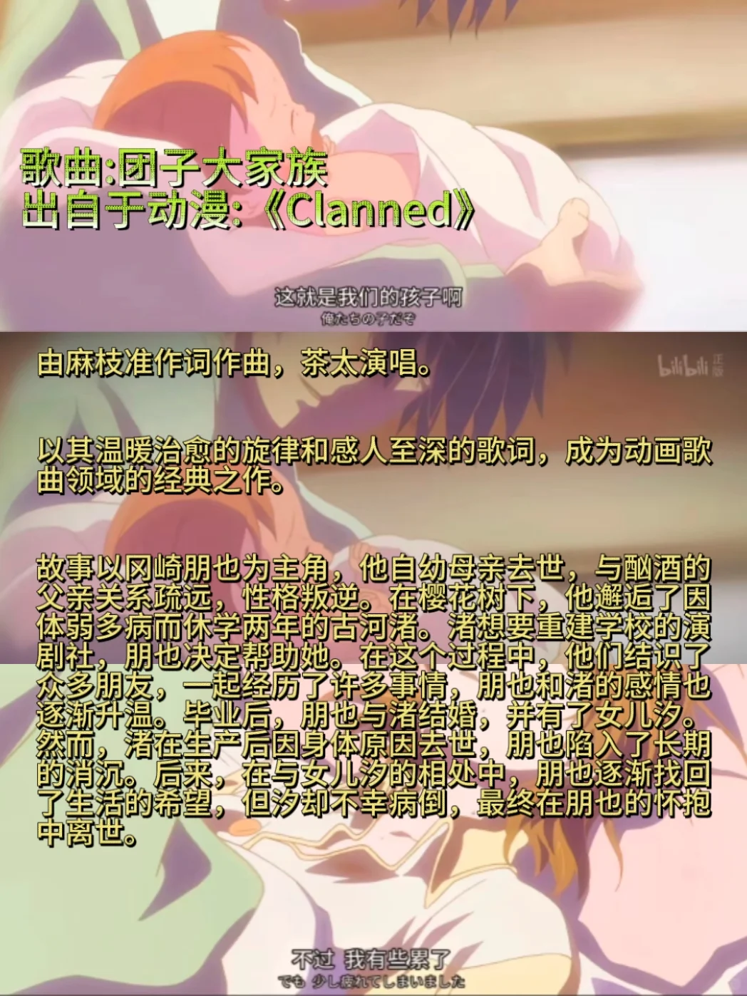 只有二次元才懂这首歌的含金量😭