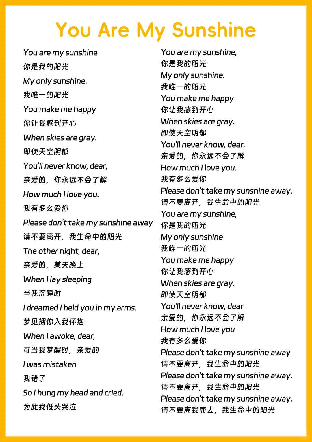 You Are My Sunshine 歌词