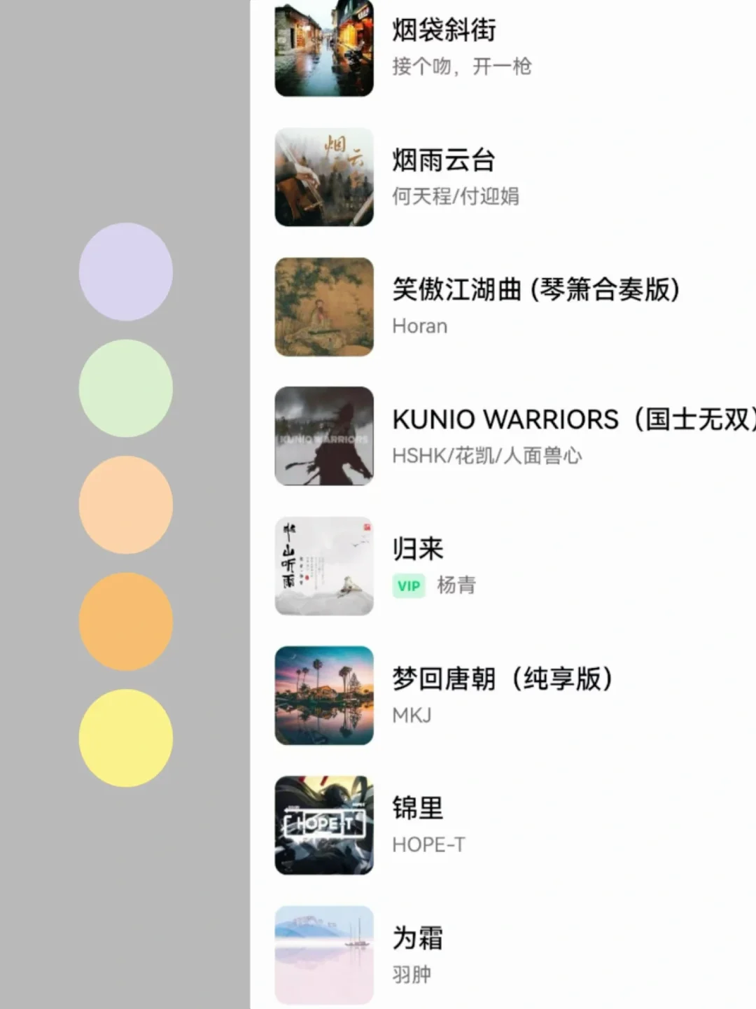 直播间自带流量的国风纯音乐，快来收藏啦！