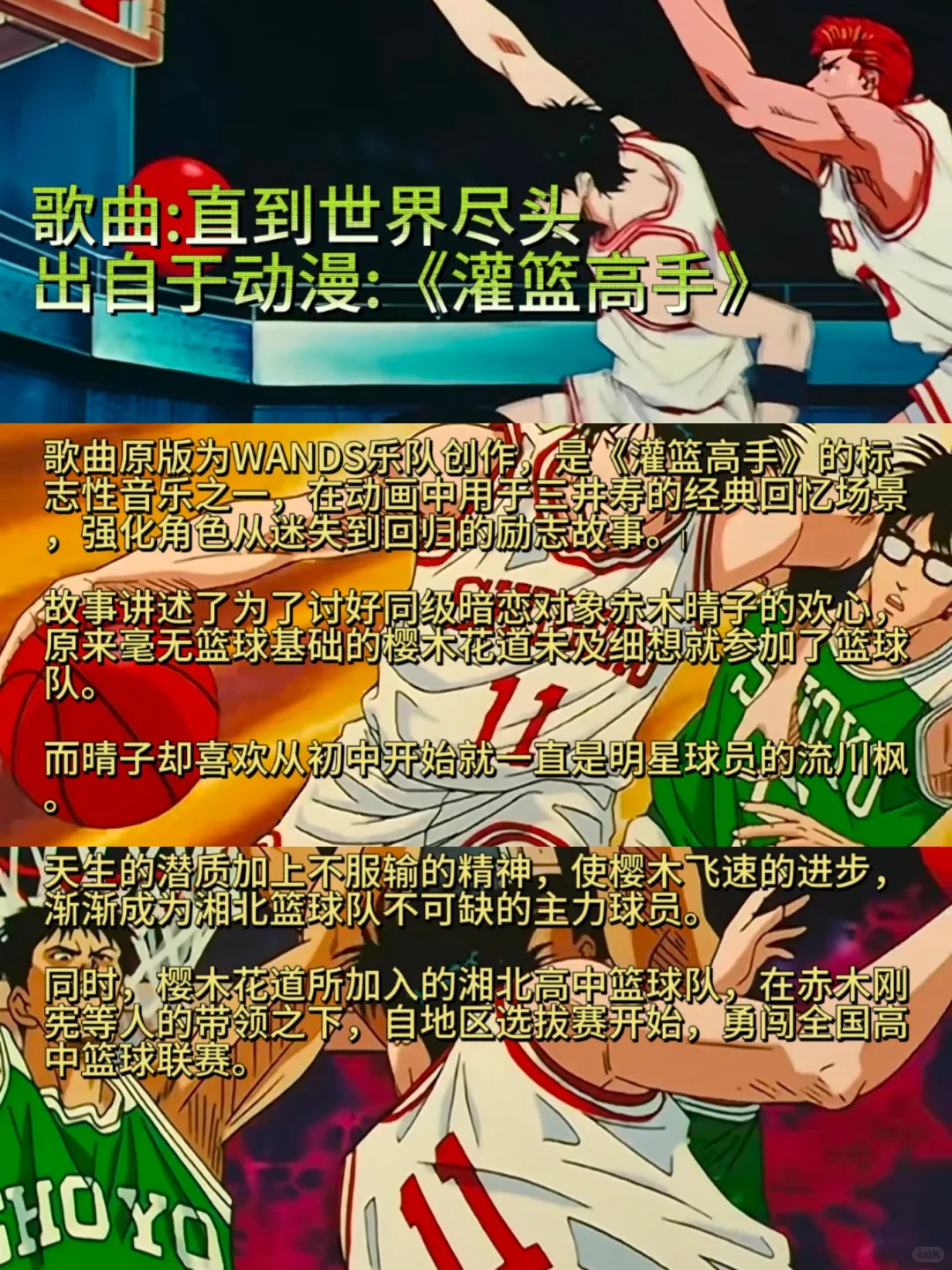 只有二次元才懂这首歌的含金量😭