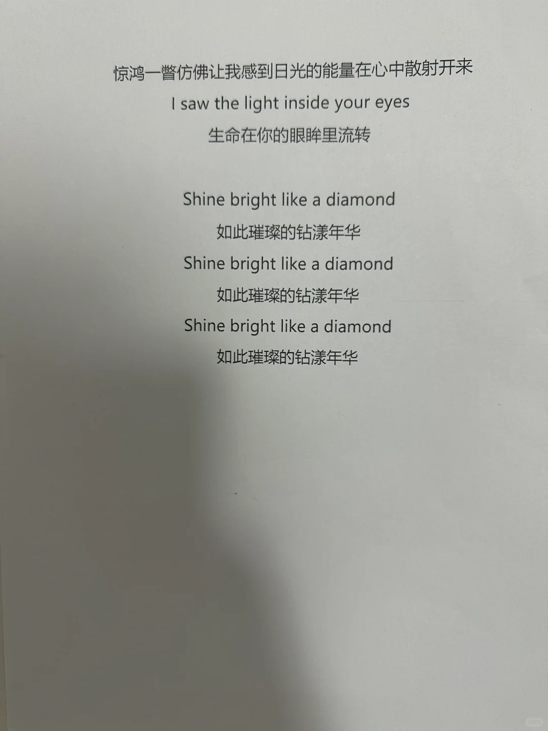 《Diamonds》完整分析