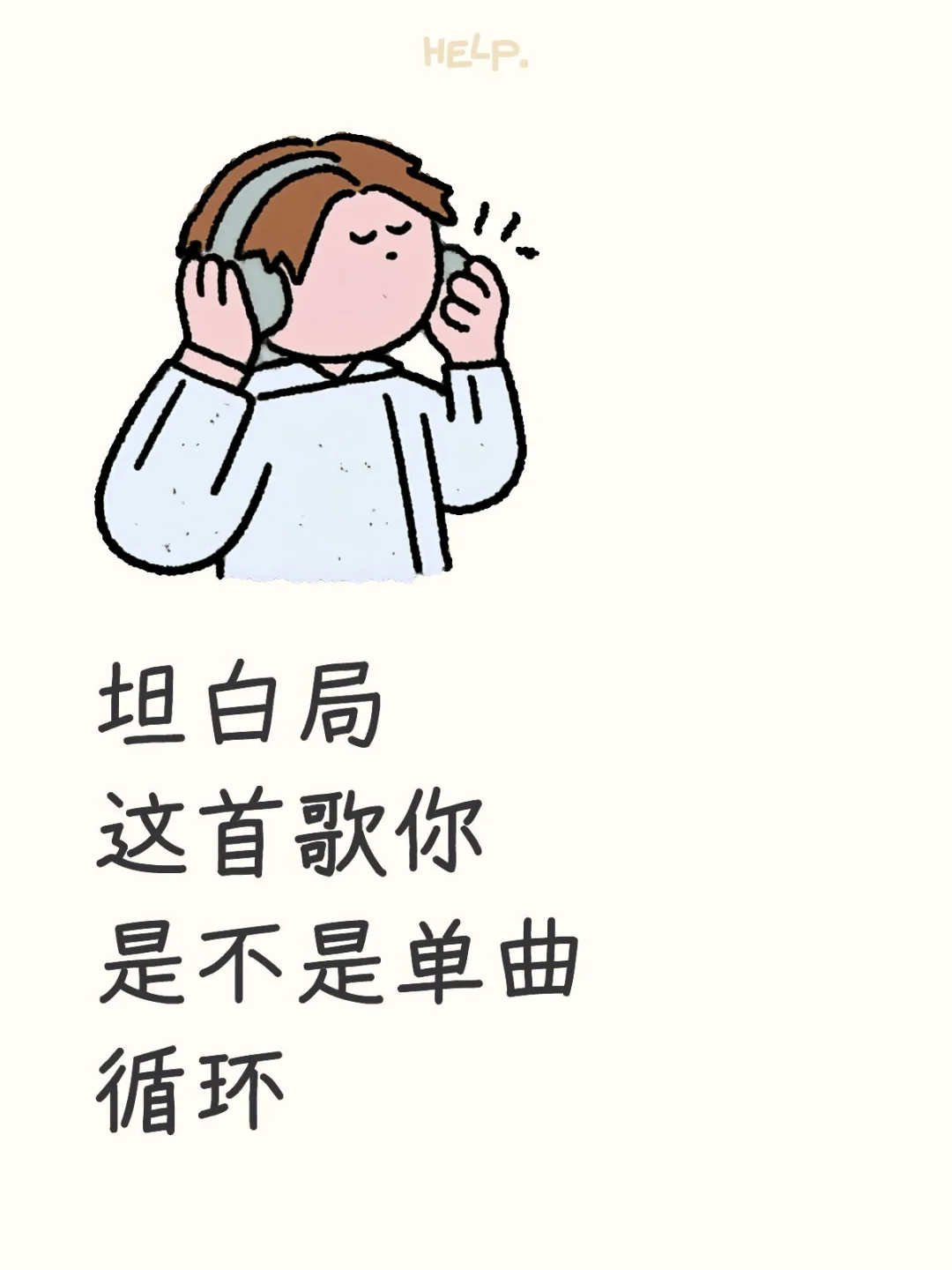 从你的全世界路过