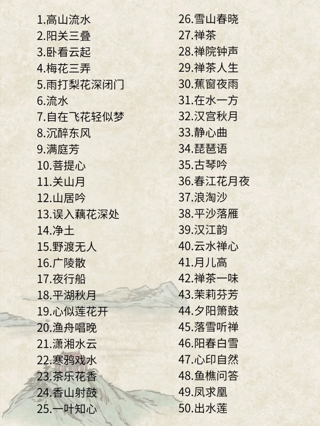 茶音乐｜150首茶人茶室必备音乐，先收藏