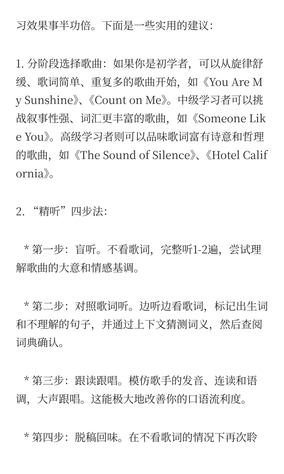 30首可以提升英语水平的欧美歌曲