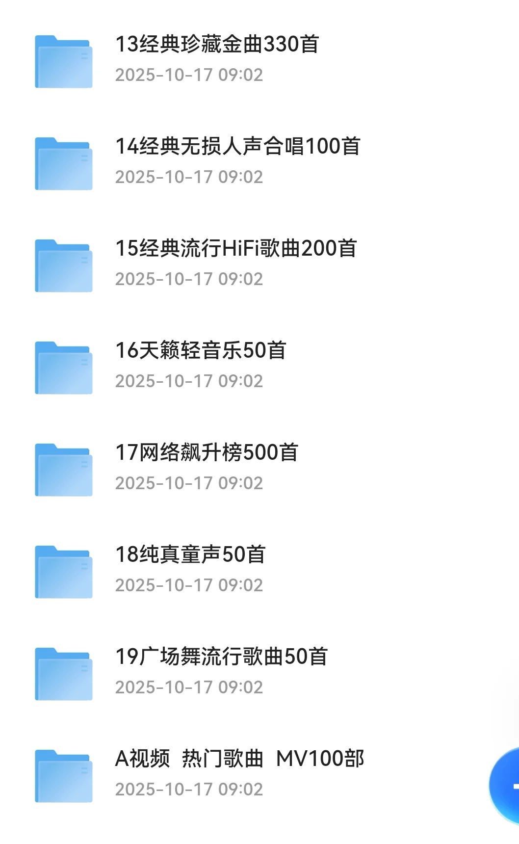 车载音乐！车载U盘！无损音乐分享！
