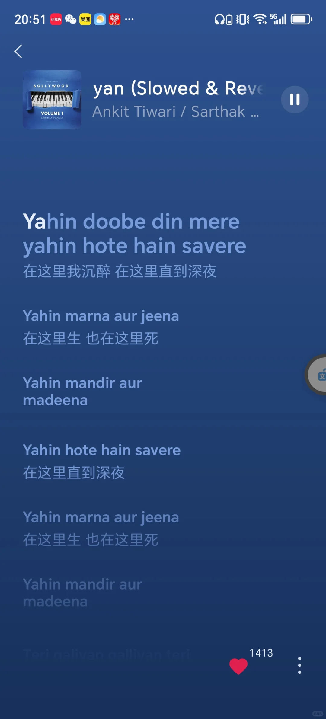 分享我的印度歌曲歌单