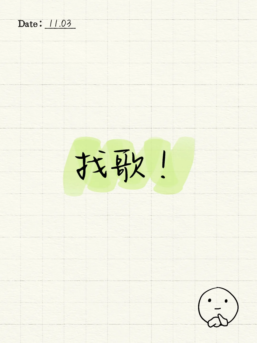 找一首欧美歌曲