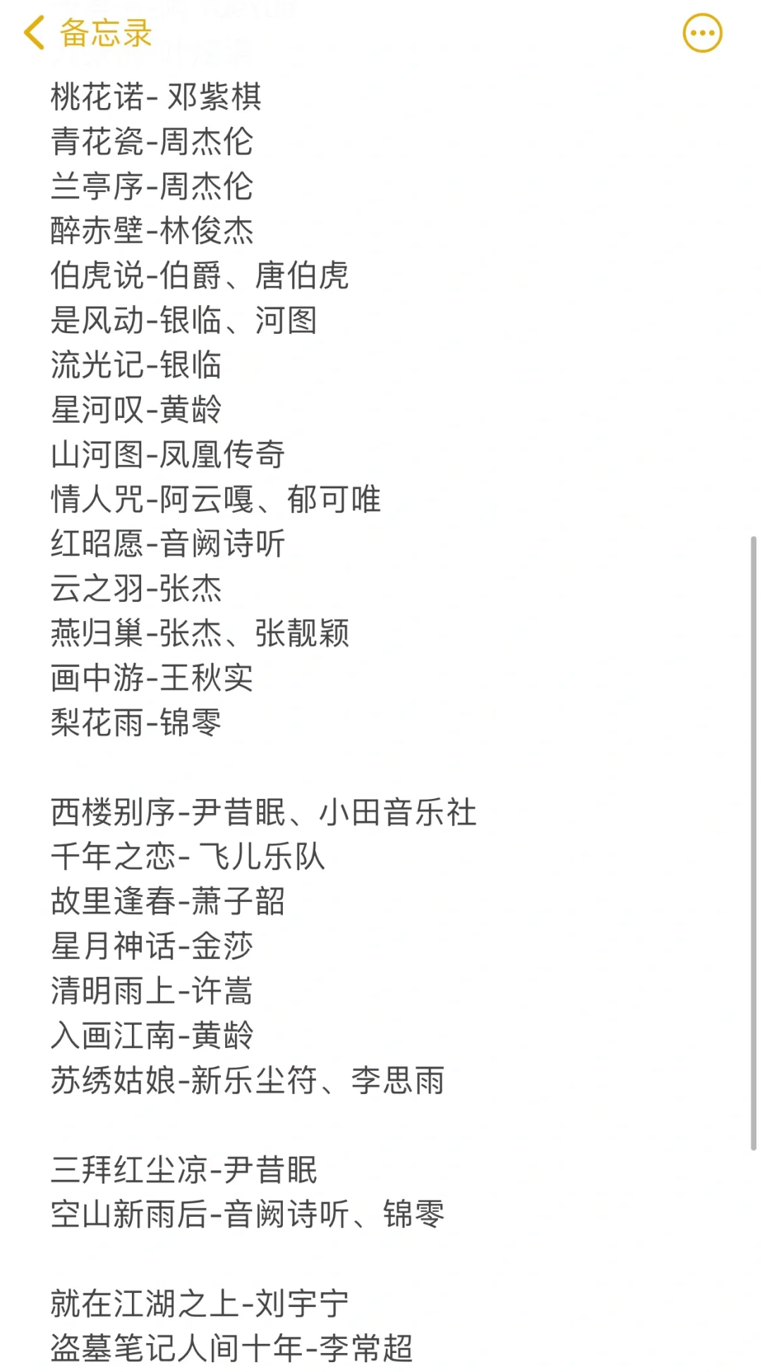 可以无限循环播放的古风歌单合集
