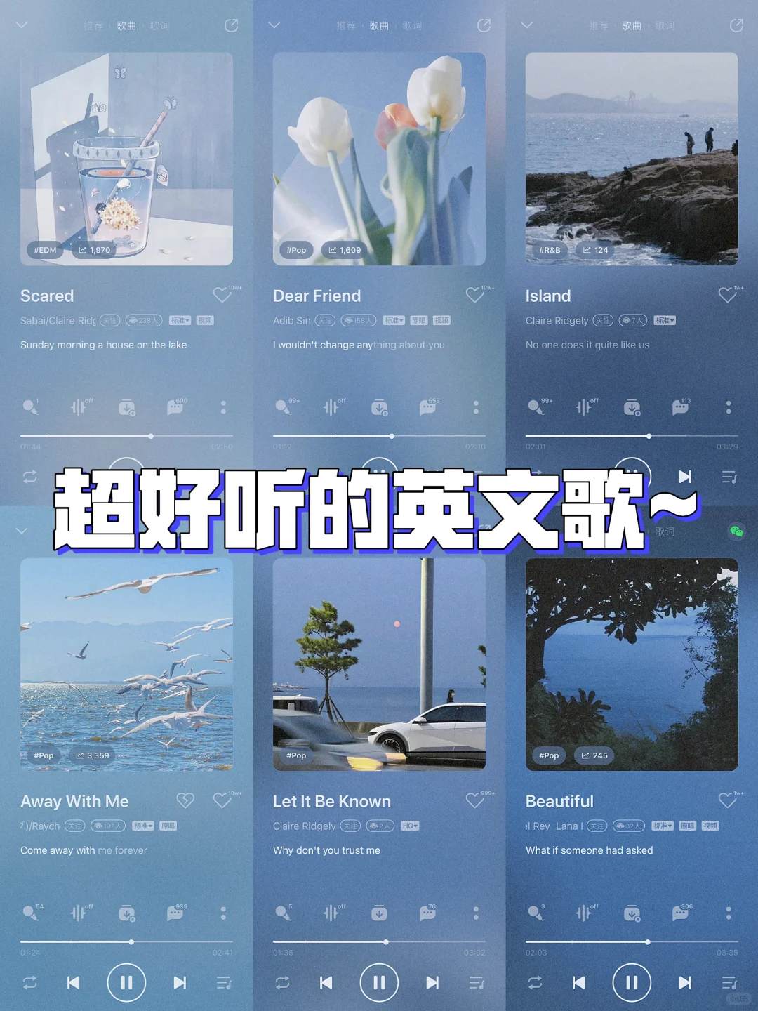 今天就听这几首超好听的英文歌吧~🌈