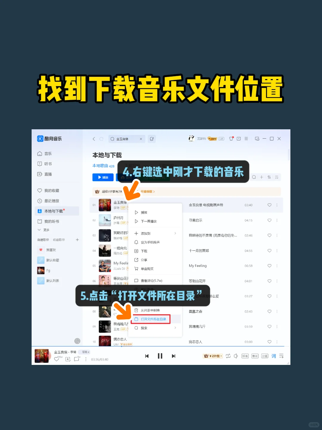 如何把歌曲下载到U盘,插到车上,音响上听