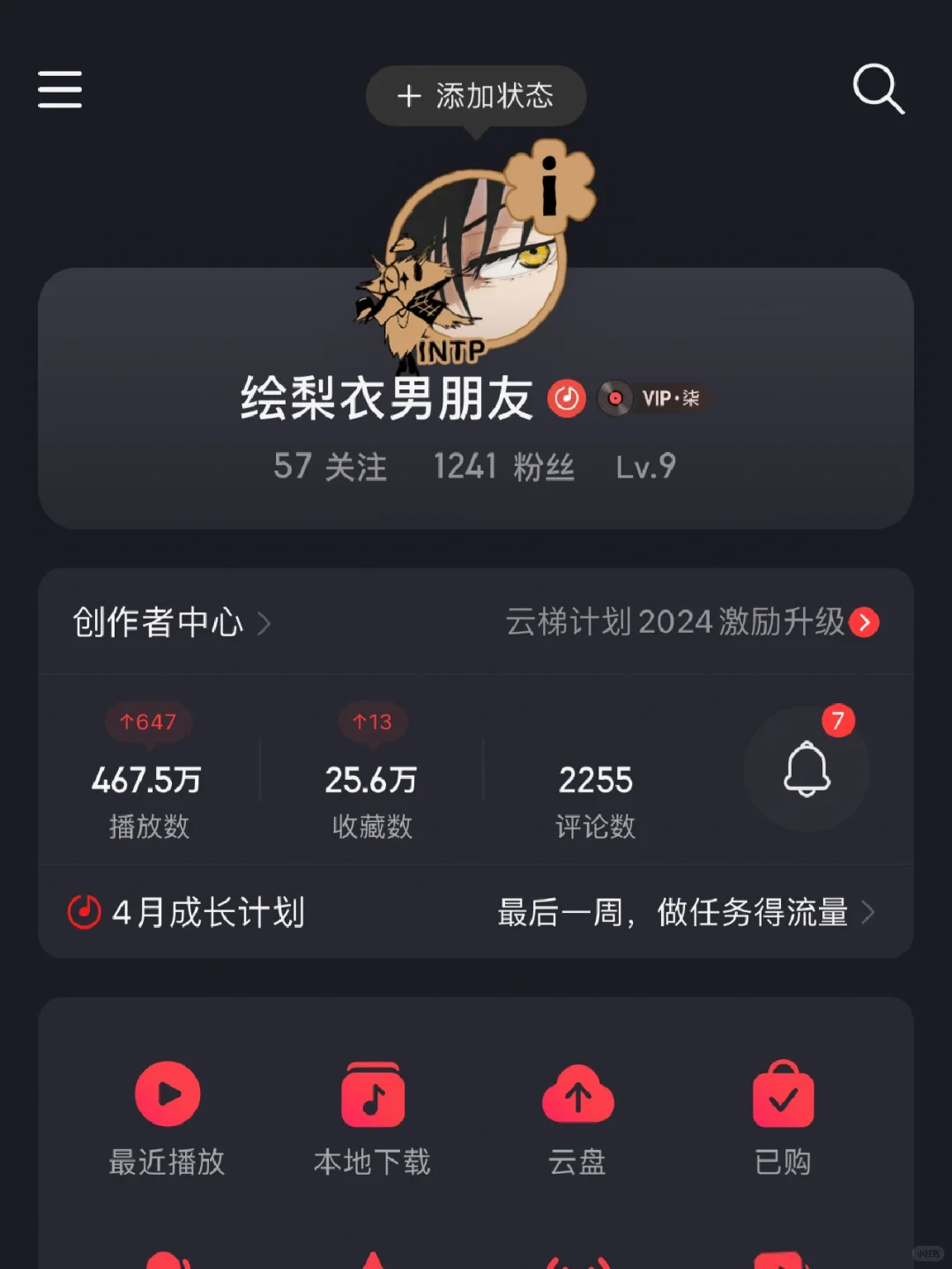 做网易云音乐人年入万元！