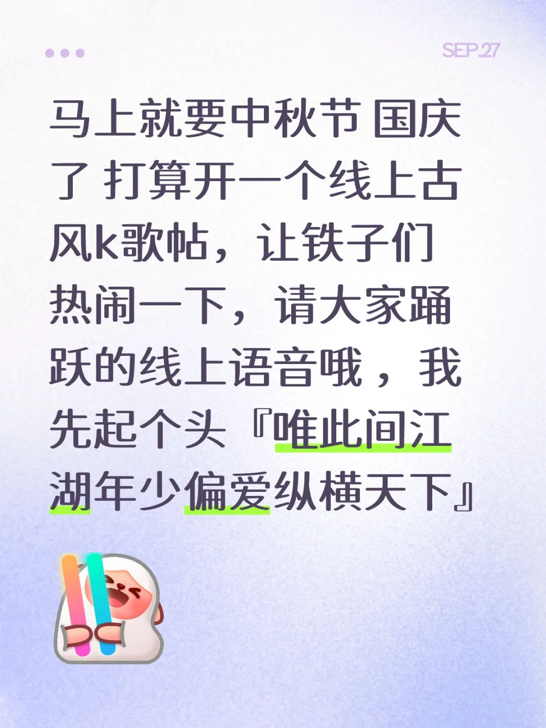 线上古风k歌‖题材不限主打娱乐哦～