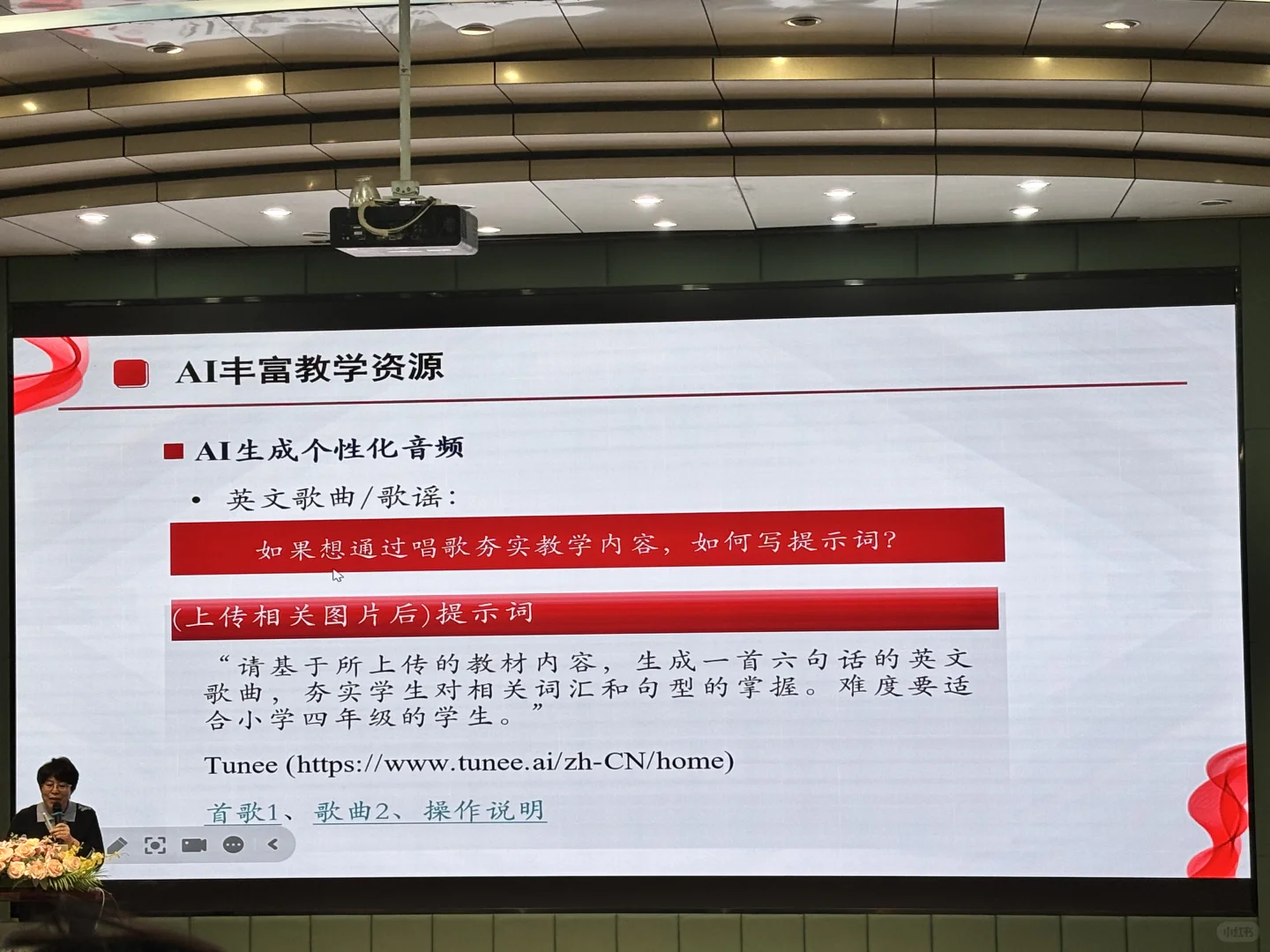 AI助力教学设计