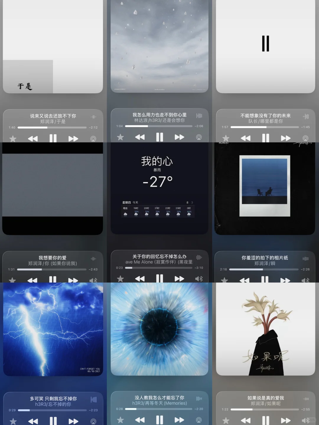 适合单曲循环的emo情绪歌曲🎶