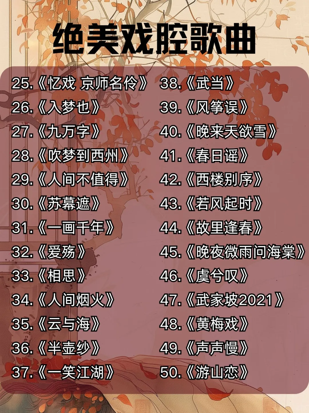 适合女生的绝美唱腔🎤