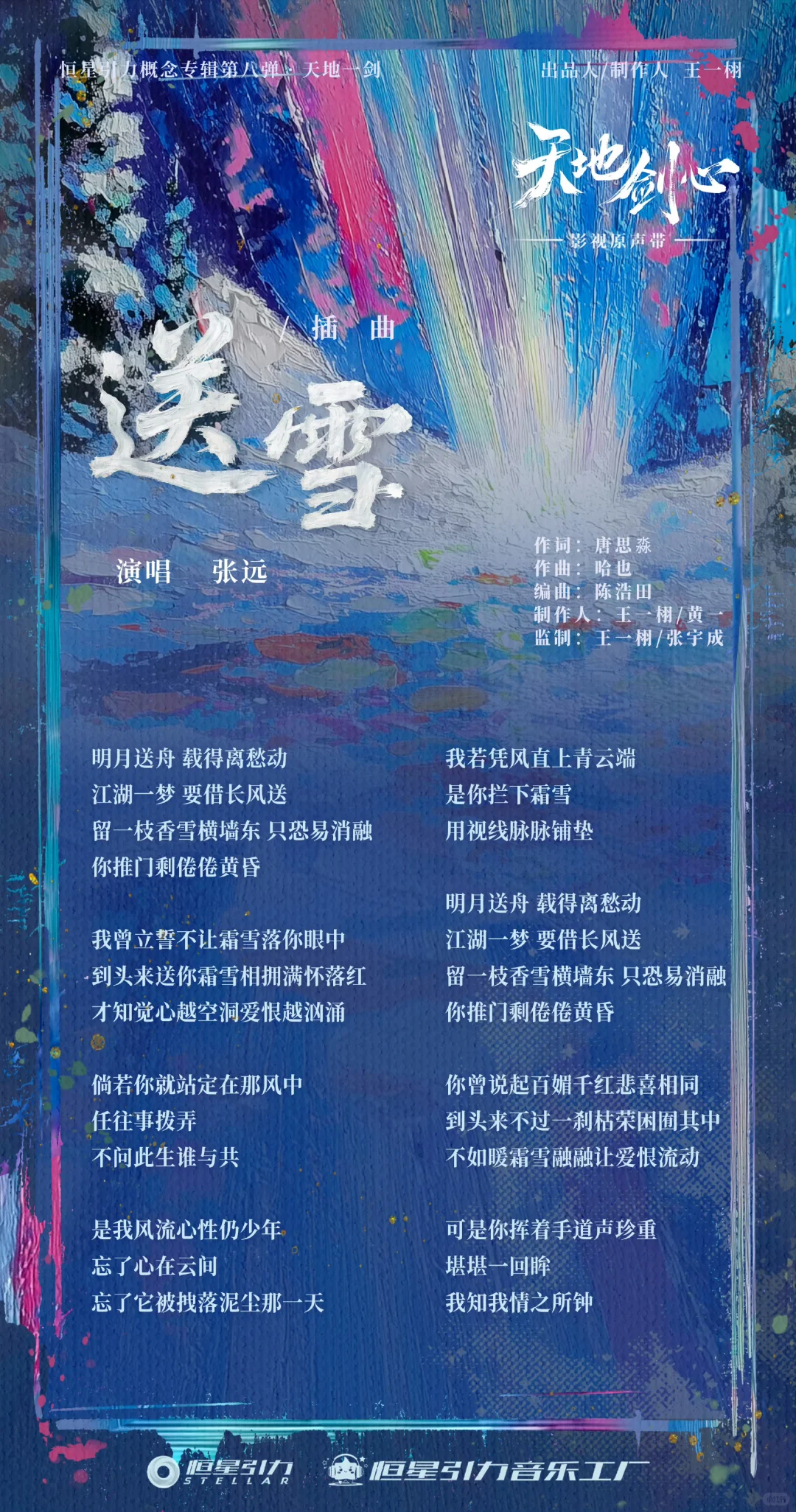 还差一首就齐🎧🥰🥰