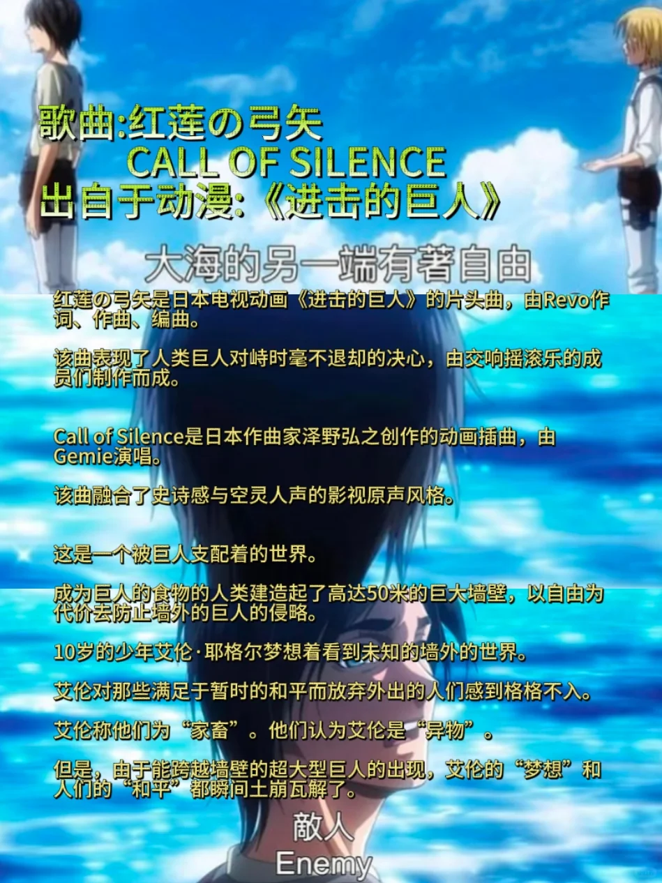 只有二次元才懂这首歌的含金量😭