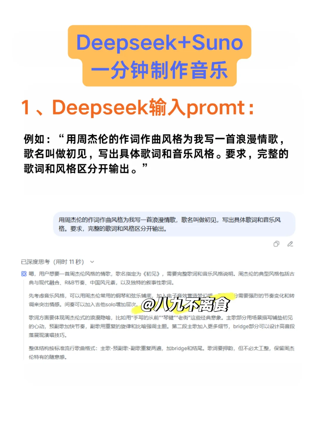 我就这样用邪修做音乐,写一首签一首✌