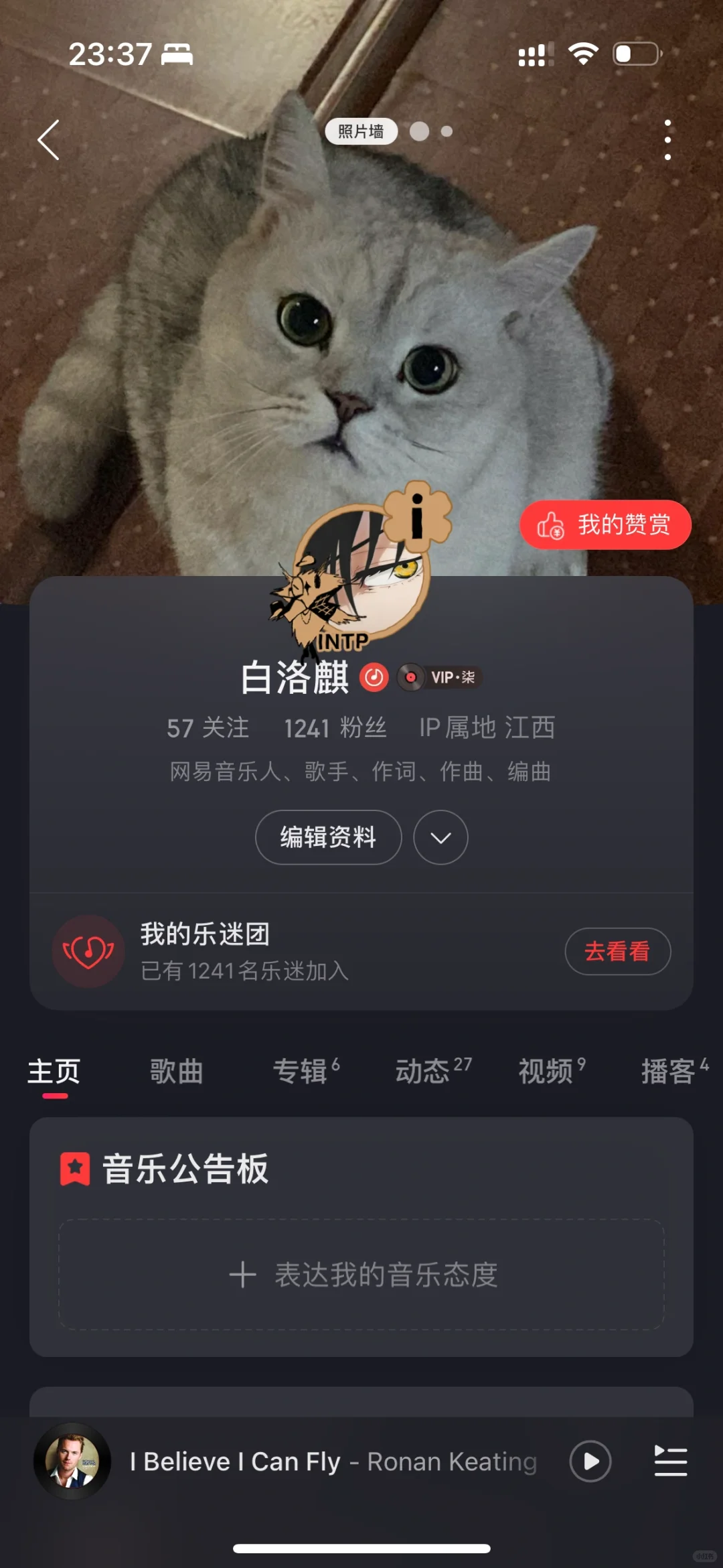 做网易云音乐人年入万元！