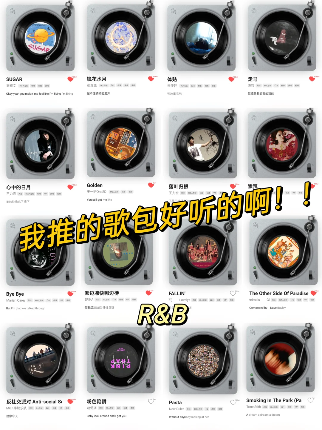 太好了是R&B我们有救了！！