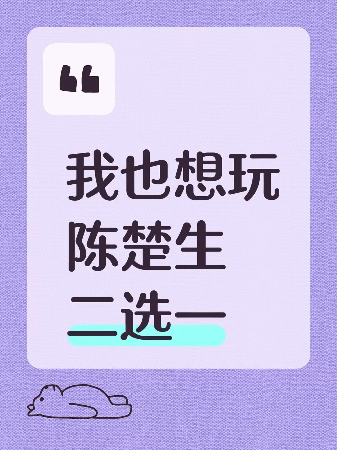 陈楚生歌曲曲风乐器服装配饰发型二选一