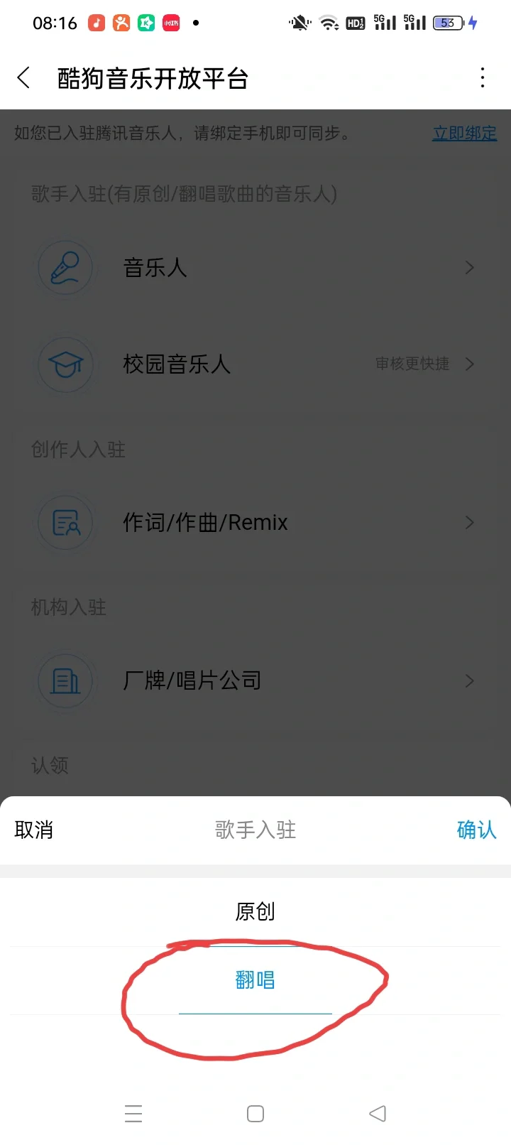 普通人如何成为歌手(音乐人)