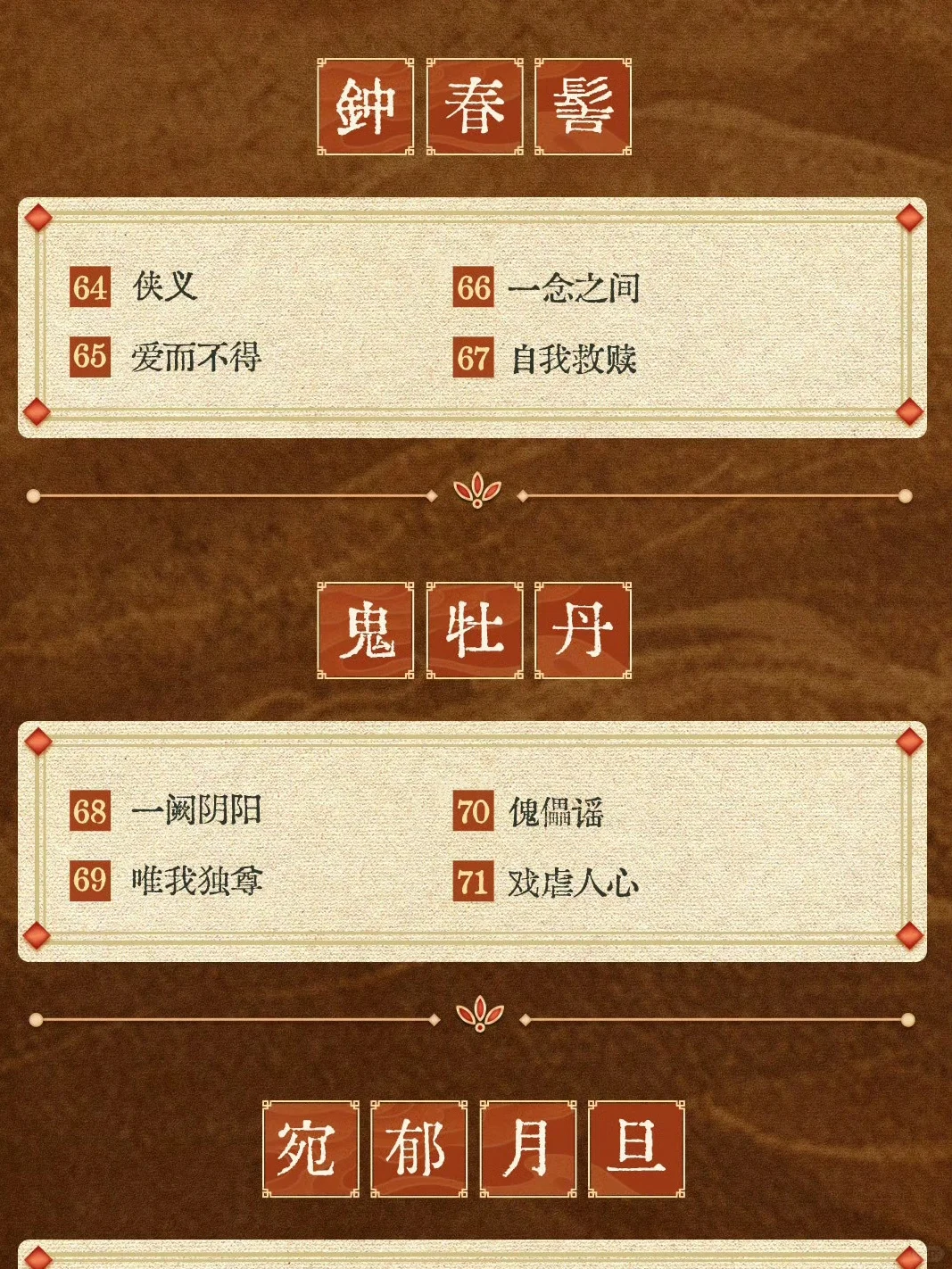 天呐，水龙吟竟然搞了135首音乐