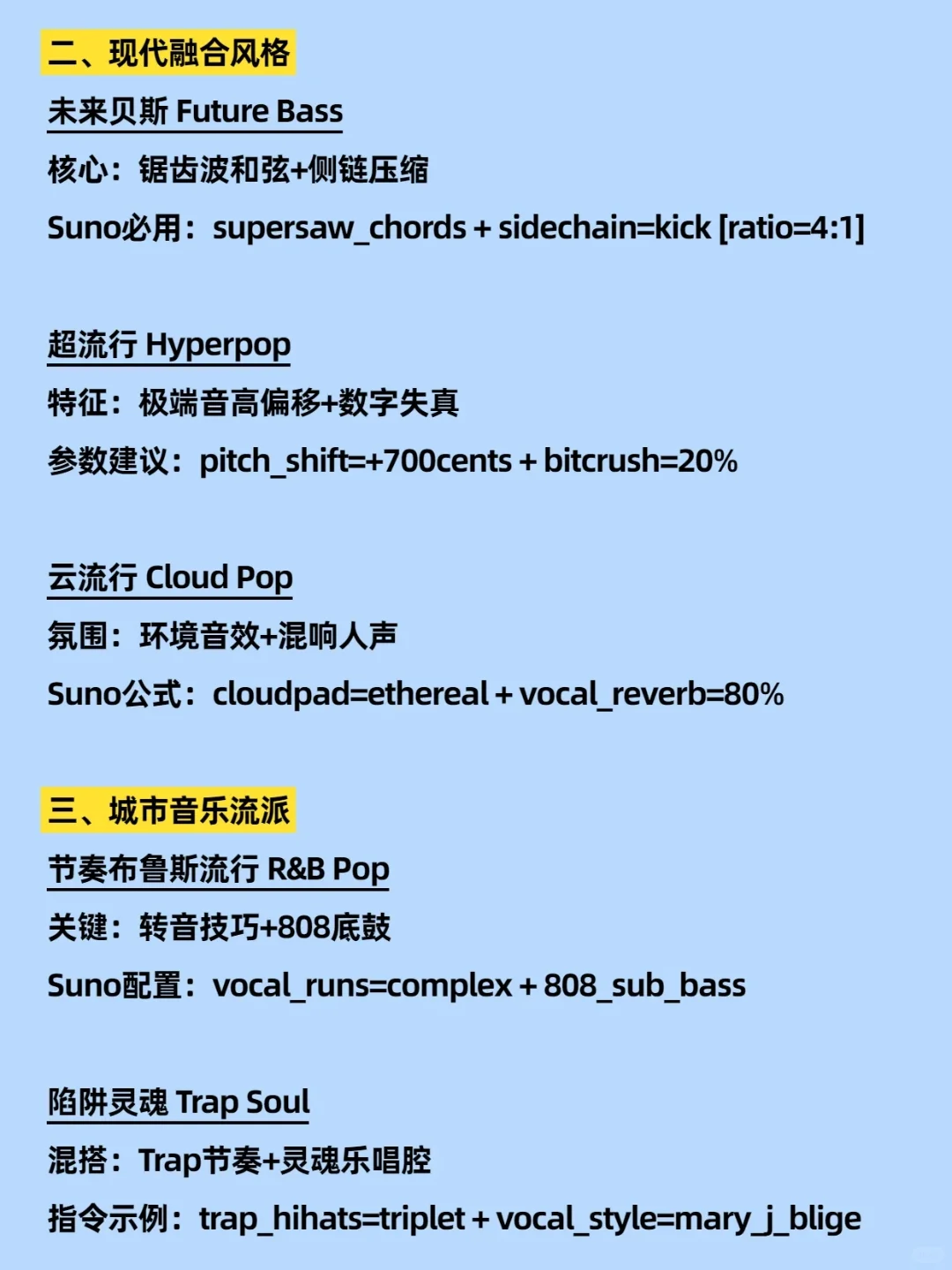 当我用邪修做ai音乐