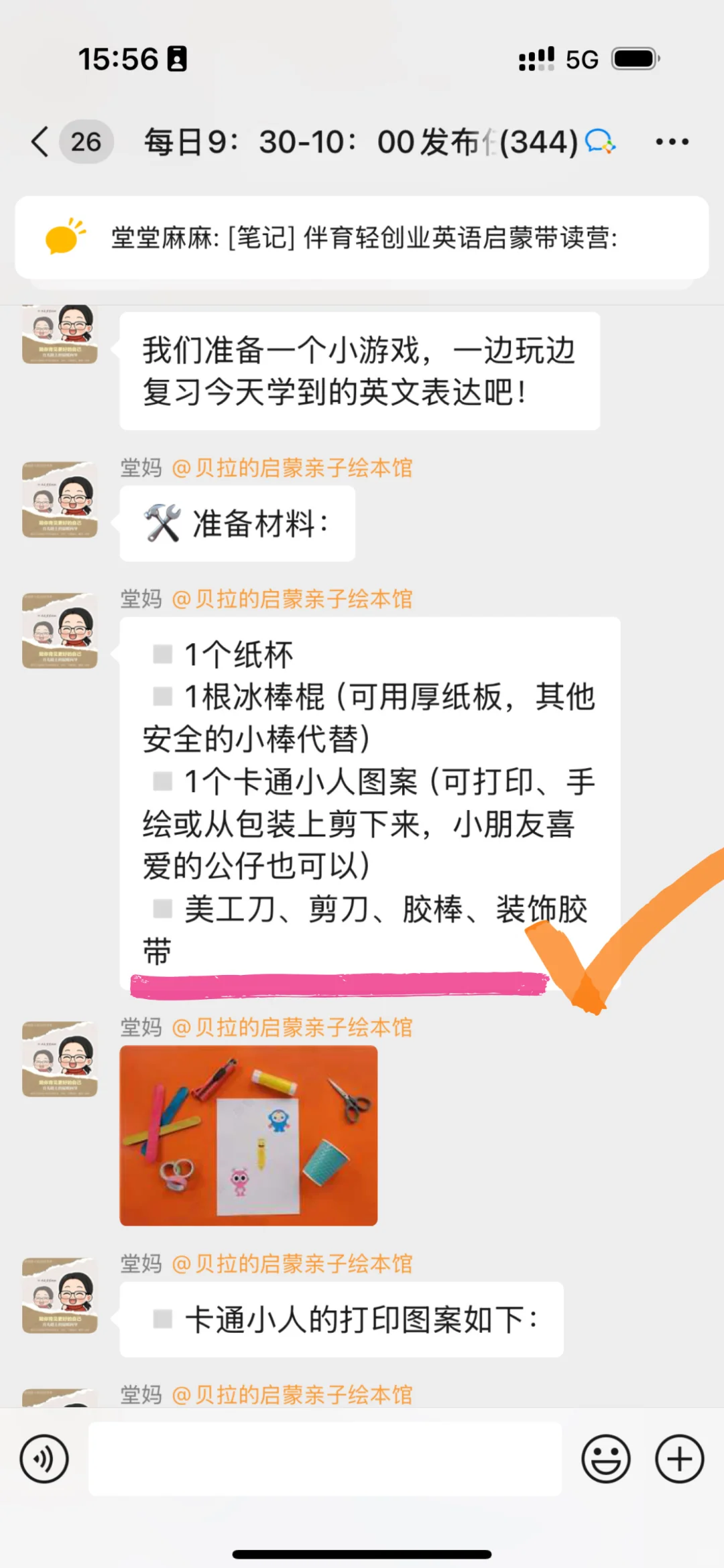 ❗️“不硬灌”“不鸡娃”“不费妈”快乐英文启蒙