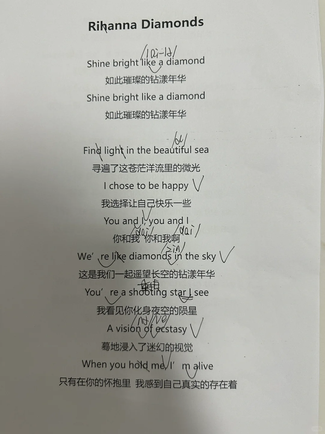 《Diamonds》完整分析