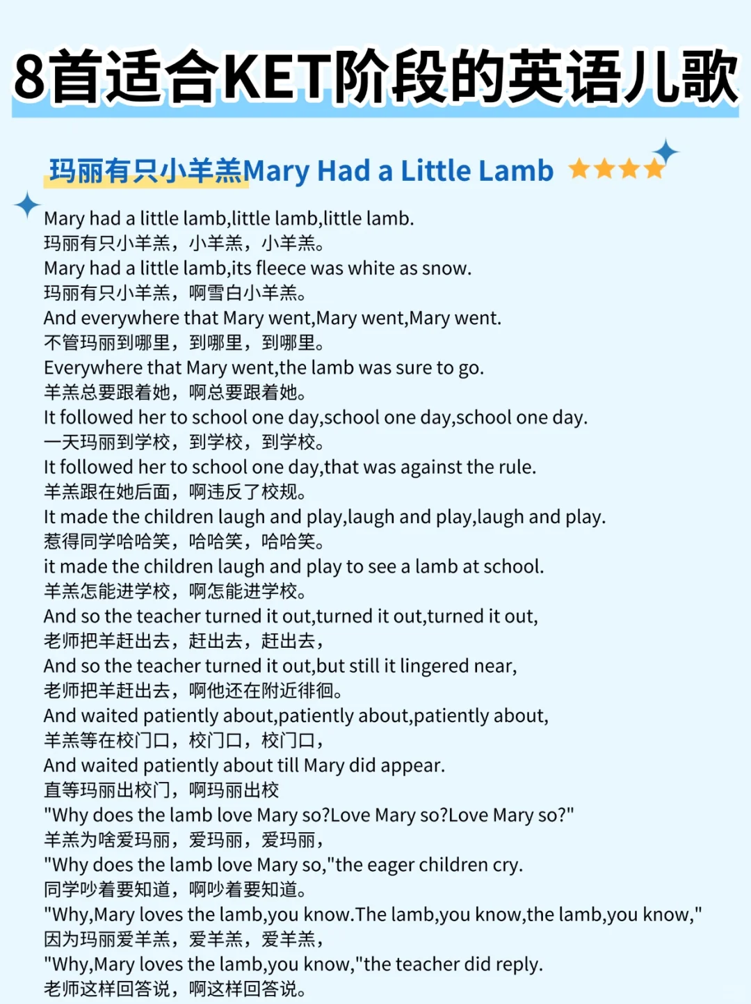 8首适合KET阶段的英语儿歌✅