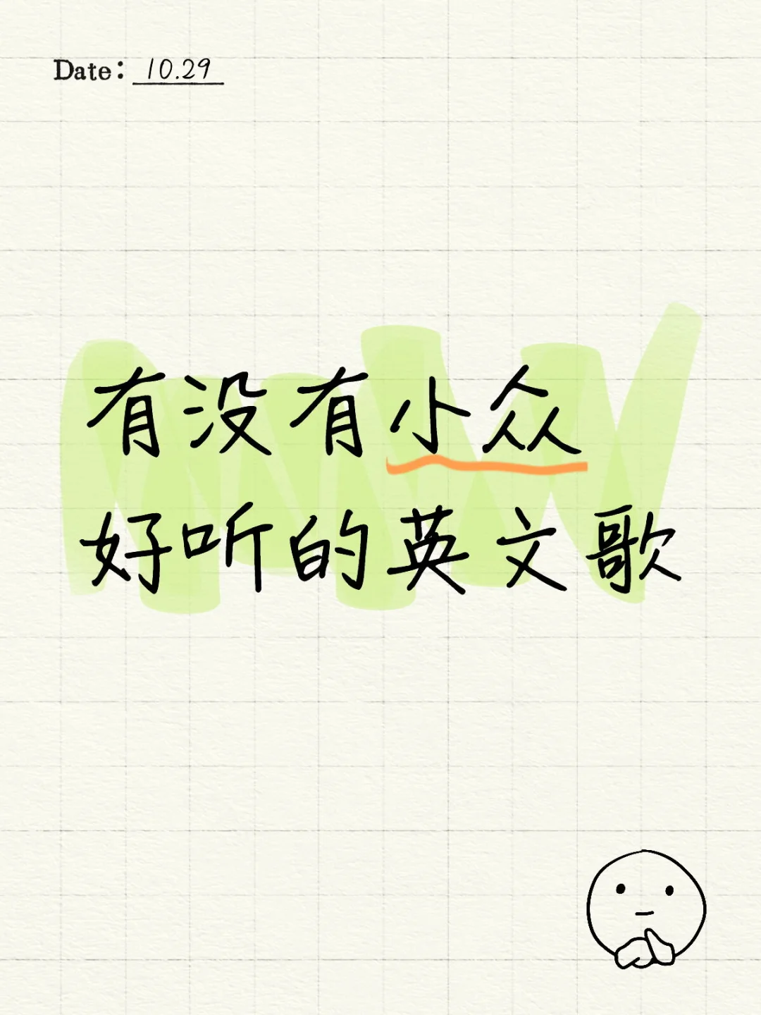 小众好听的英文歌曲