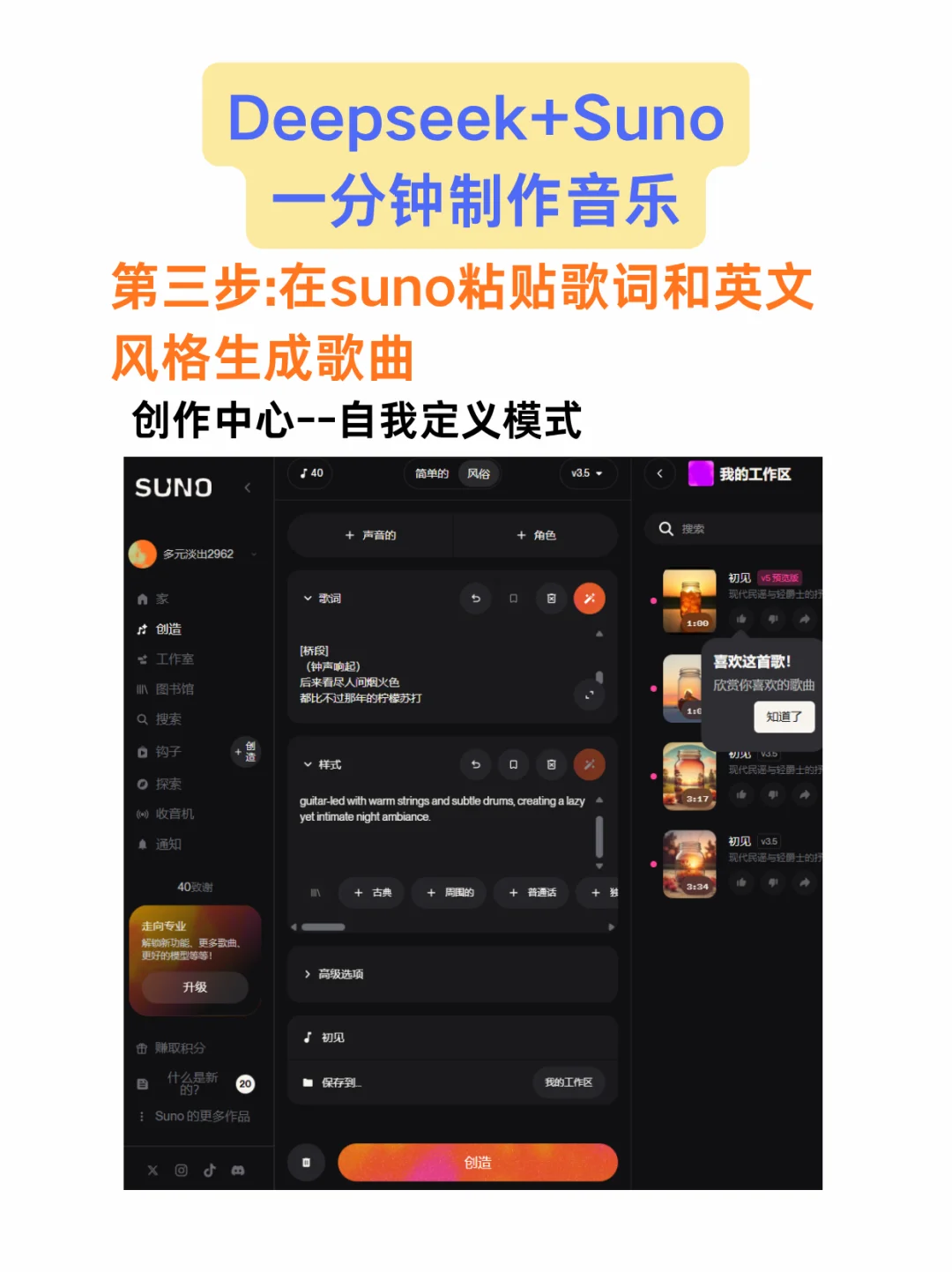 我滴妈呀!我好像真的会邪修写歌了!